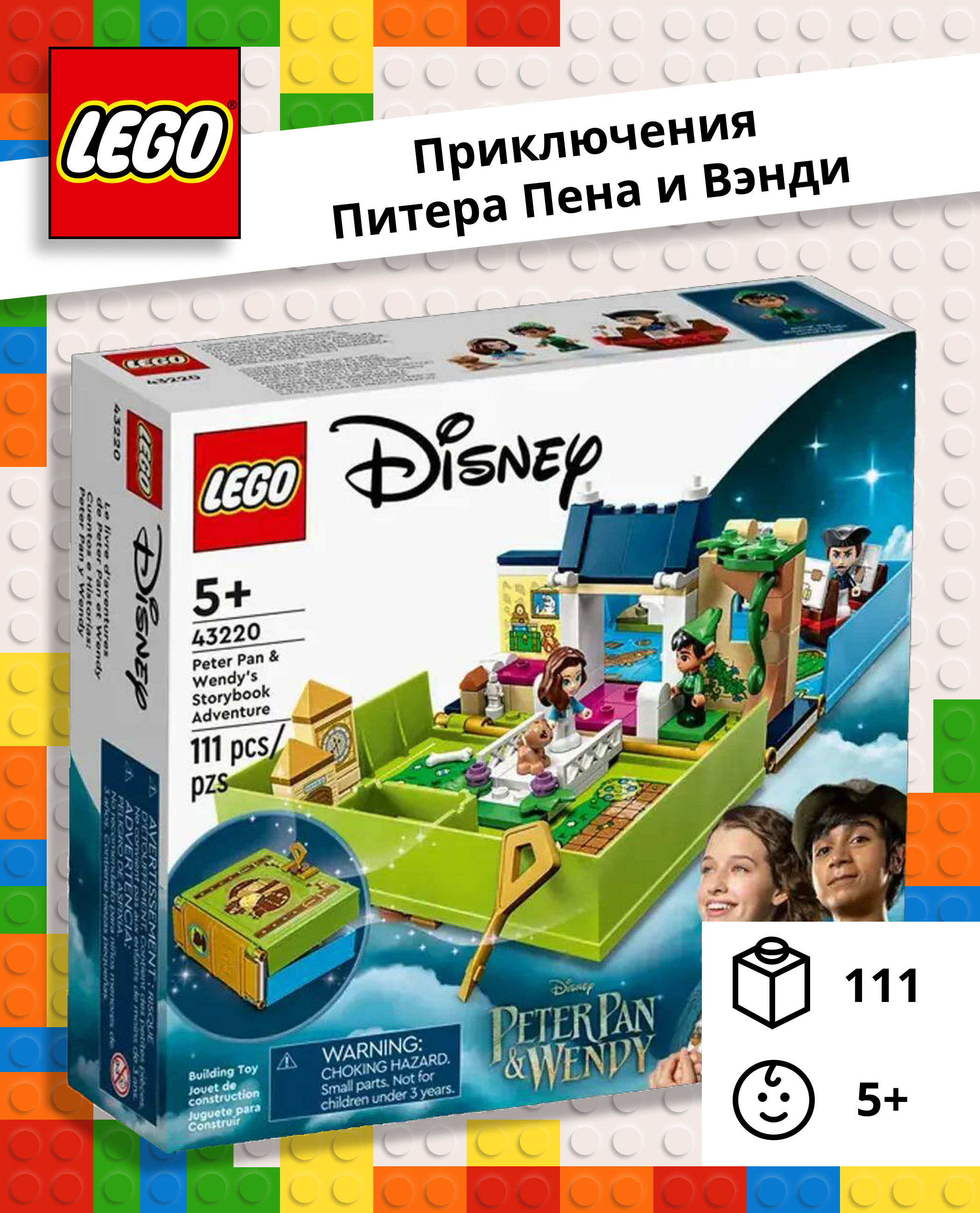Конструктор LEGO Disney Princess Приключения ПитераПена и Венди блочный - фото 1