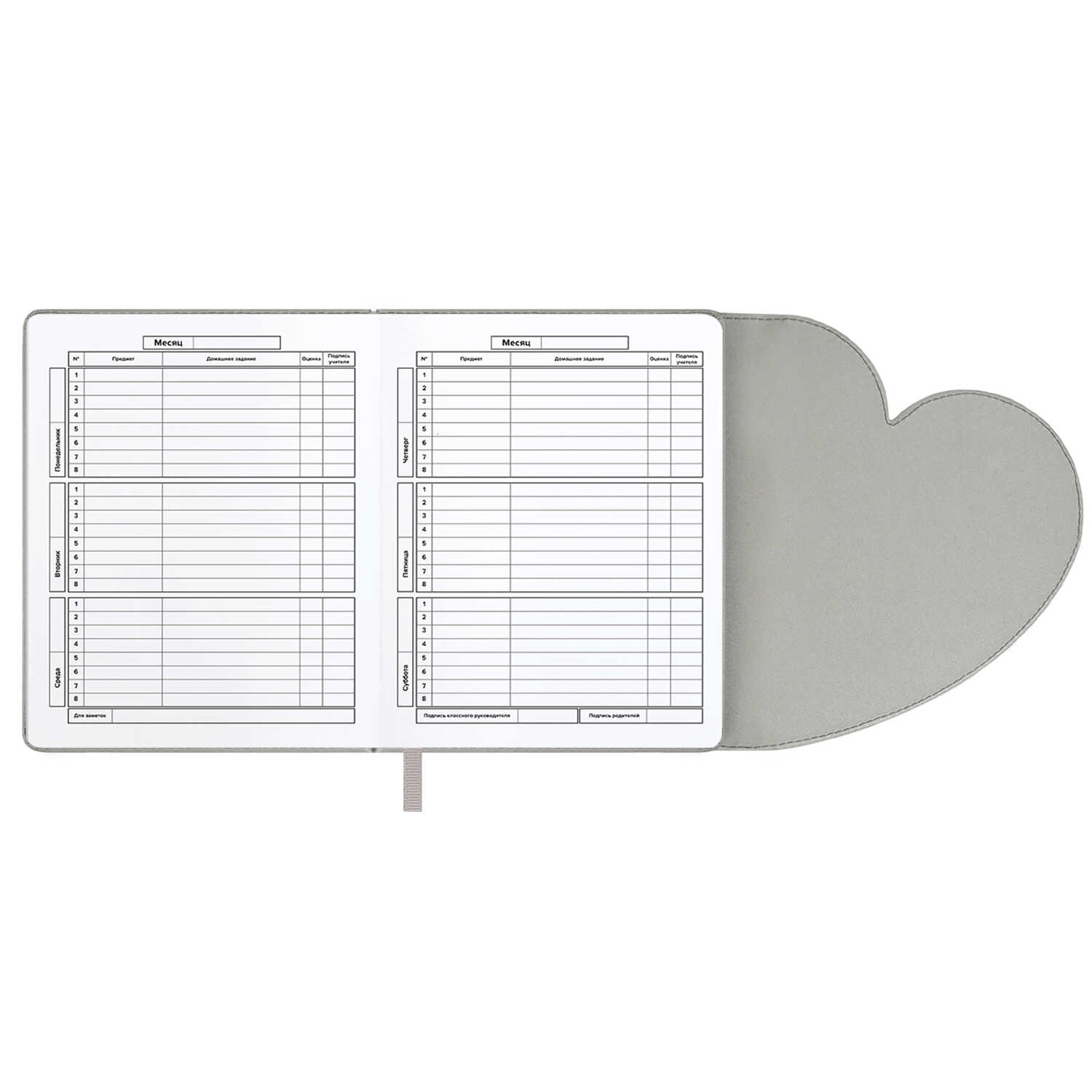 Дневник школьный Феникс + СЕРДЦЕ СЕРОЕ - фото 14