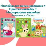 Комплект книг Стрекозa Развитие ребенка