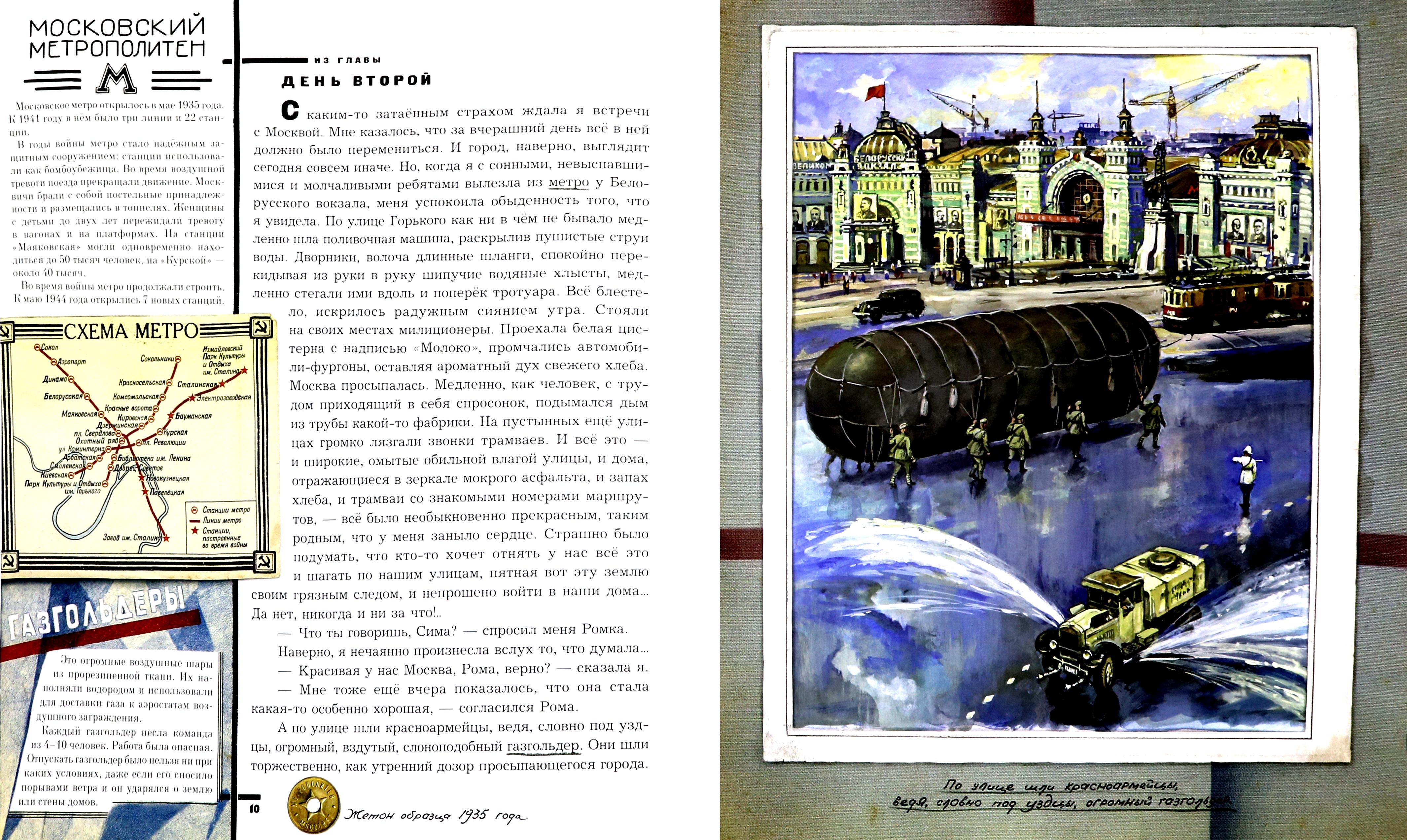 Книга Лабиринт Книга эпоха Великая Отечественная война 1941-1945 - фото 4