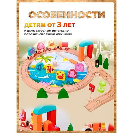 Набор железнодорожный А.Паровозиков