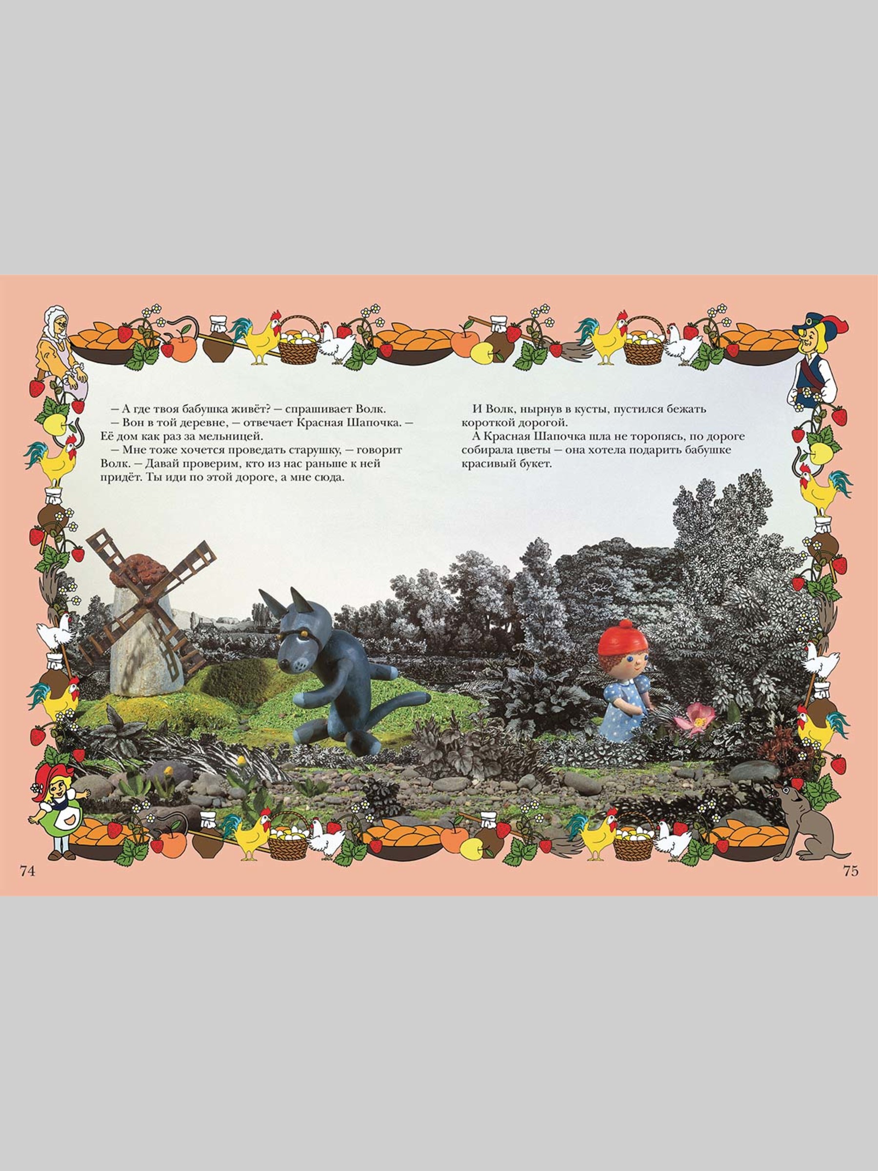 Книга Белый город Сказки и куклы Моя 1-я - фото 5