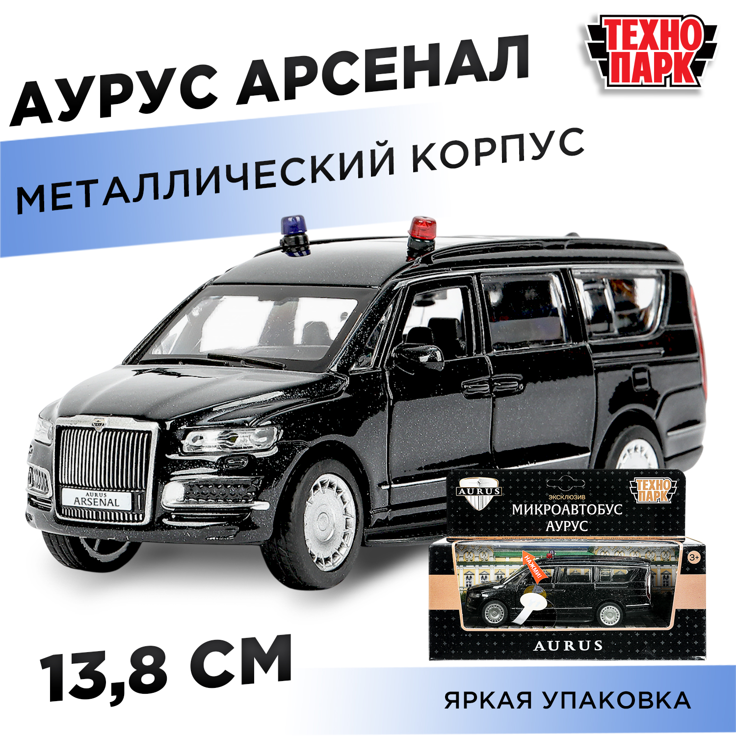 Боевая машина Технопарк Аурус Арсенал 392032 - фото 1