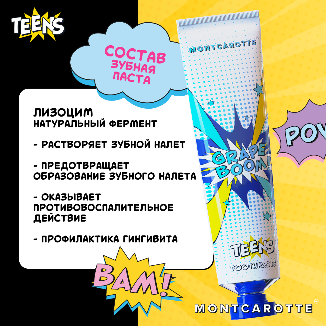 Зубная паста Montcarotte - фото 10