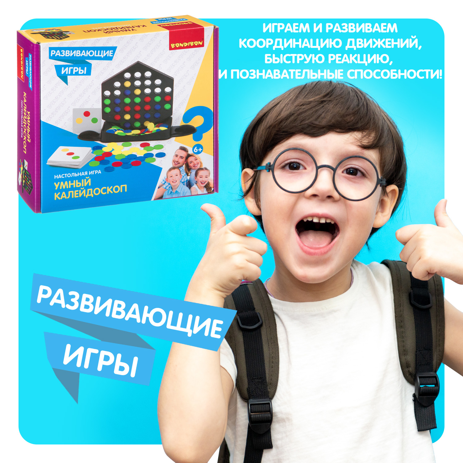 Настольная игра Bondibon для двоих Умный калейдоскоп - фото 8