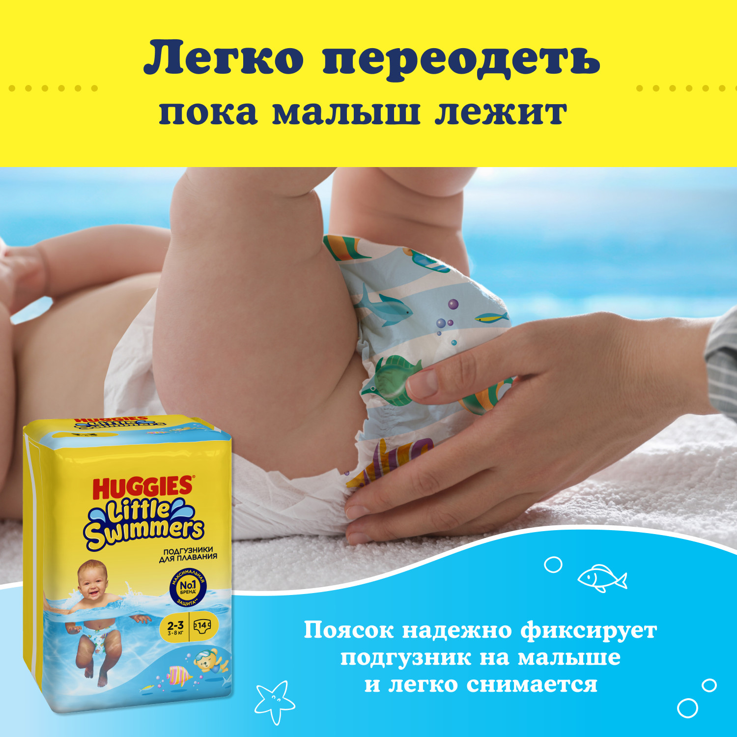 Подгузники Huggies Little Swimmers для плавания 3-8кг 2-3 размер 14шт - фото 9