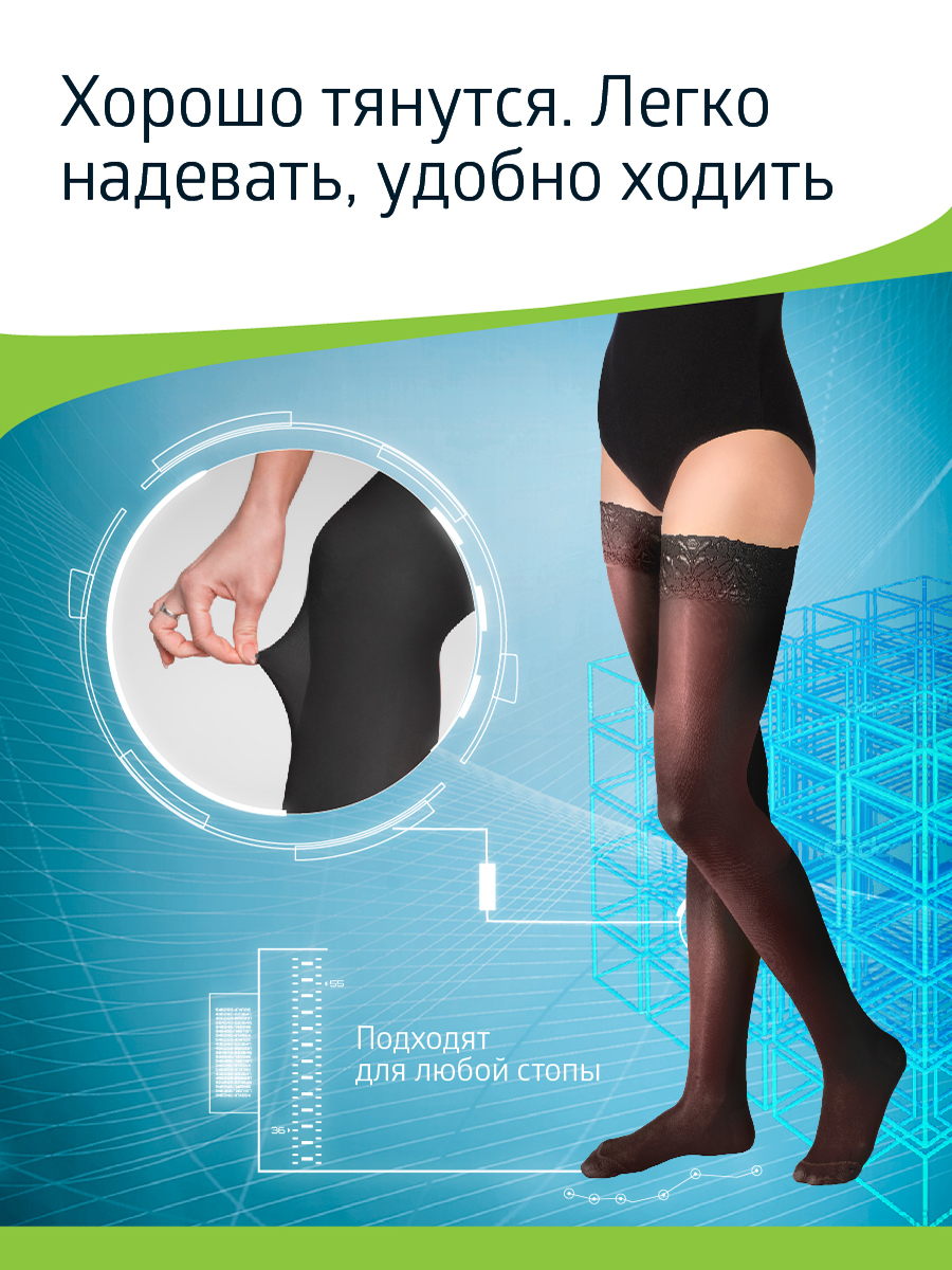 Чулки B.Well JW-212Nero - фото 7