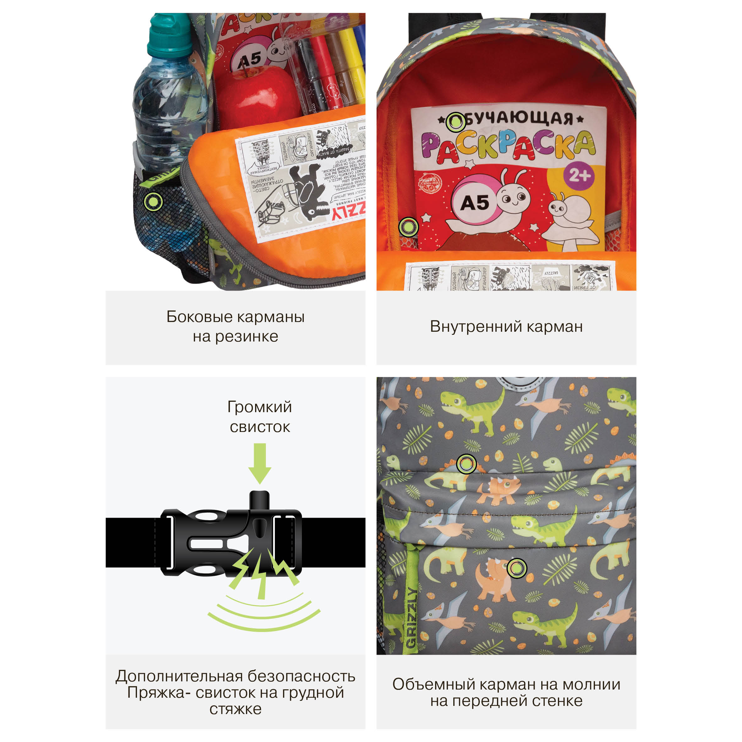 Рюкзак дошкольный Grizzly детский - фото 12