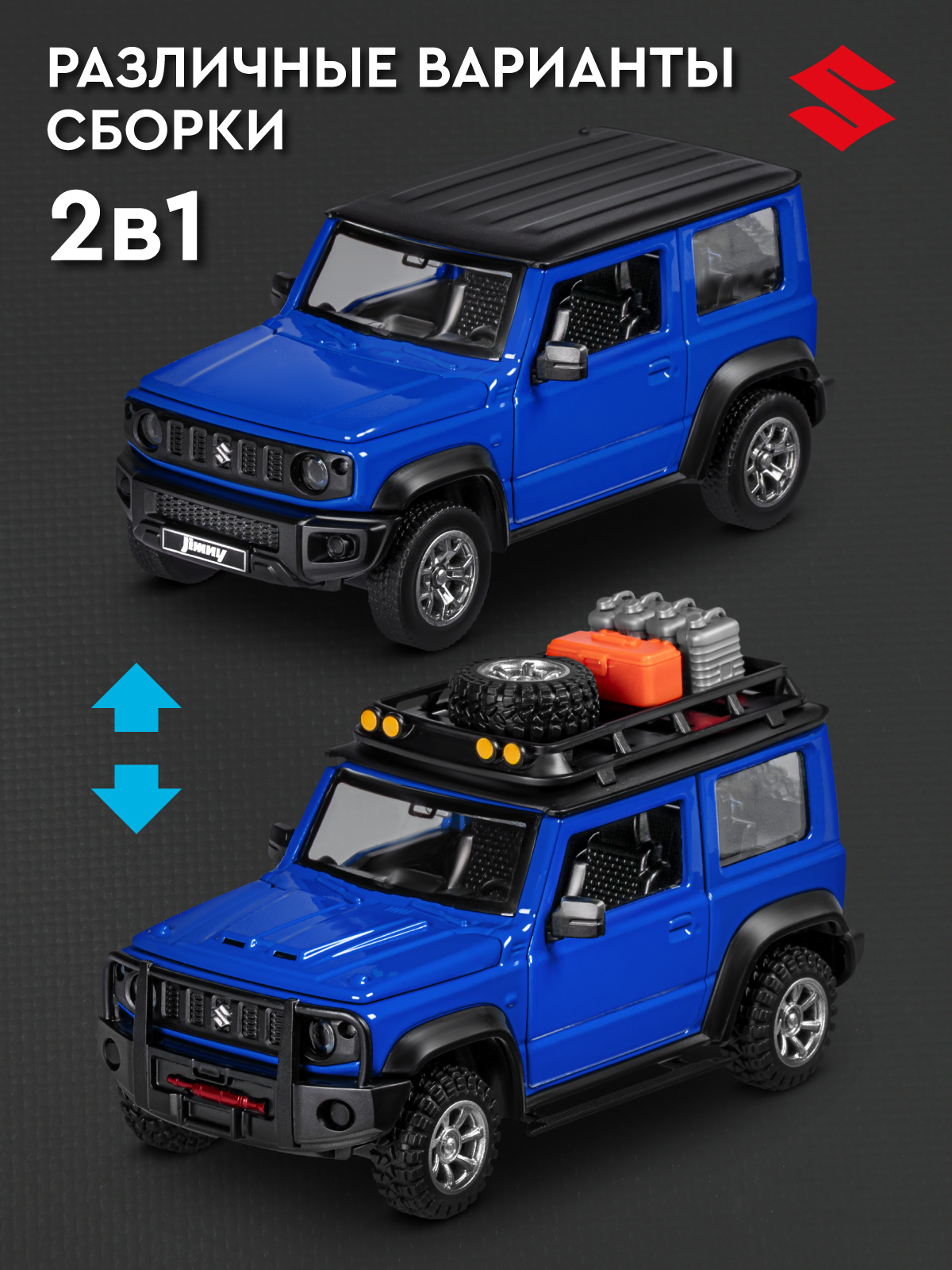 Автомобиль АВТОпанорама Suzuki Jimny 2018 Сборная модель 1:32 JB1251891 - фото 4