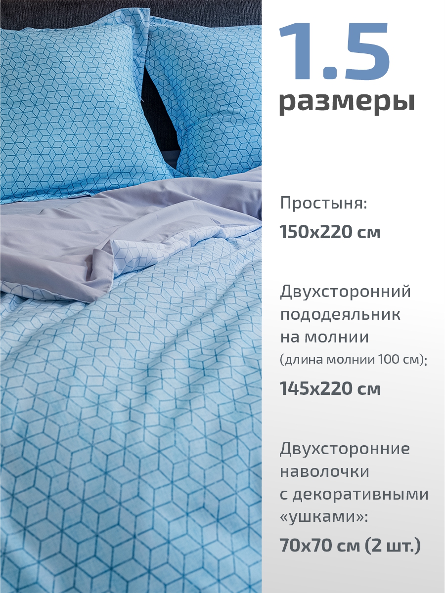 Комплект постельного белья MCotton Мэйсон полутораспальный 4 предм. - фото 2