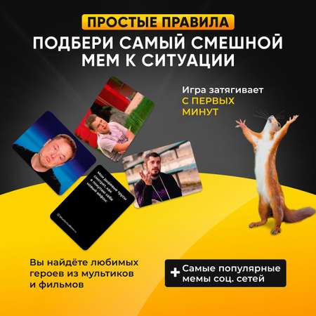 Настольная игра Memeclub