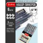 Ручка линер Jupai 6 шт.
