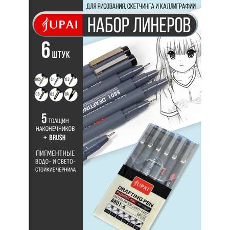 Ручка линер Jupai 6 шт.