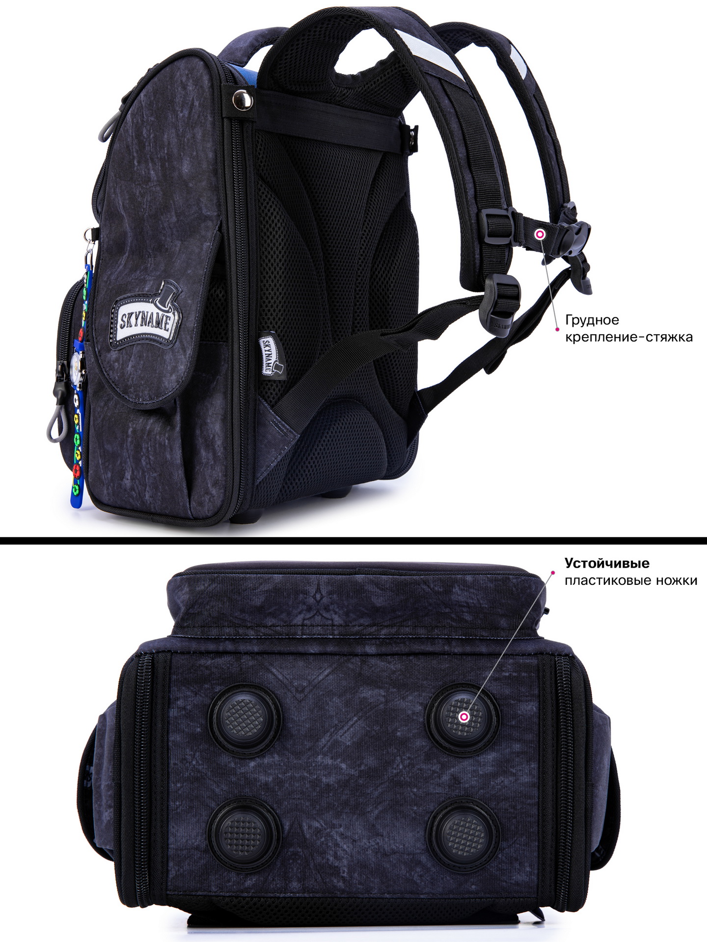 Ранец SkyName - фото 9