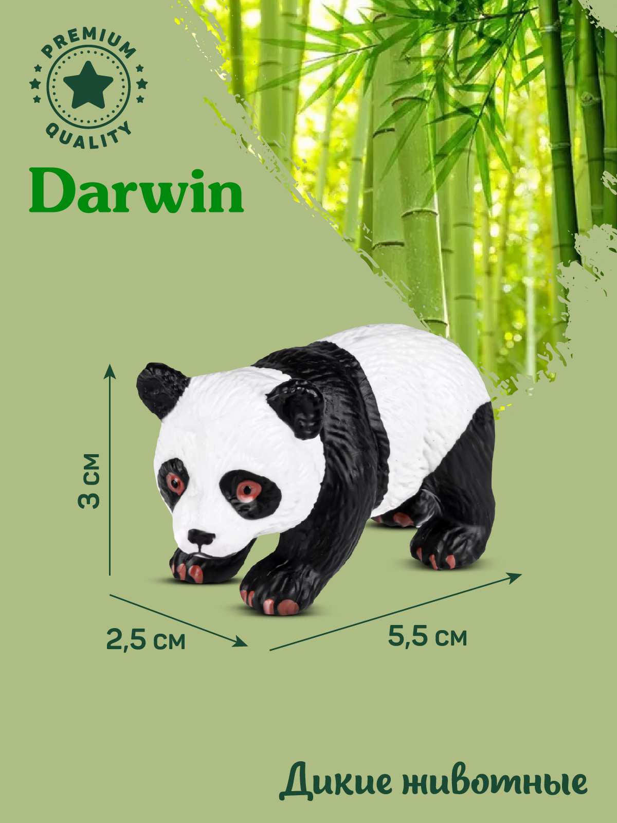 Фигурка DARWIN Животные Детёныш панды - фото 3