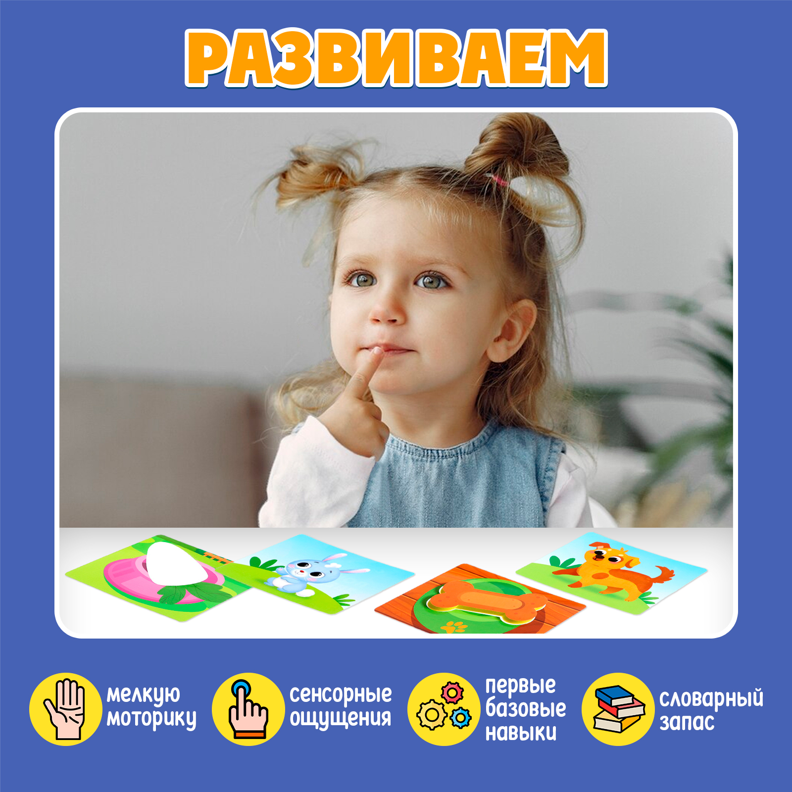 Настольная игра IQ-ZABIAKA Покорми зверюшку - фото 3