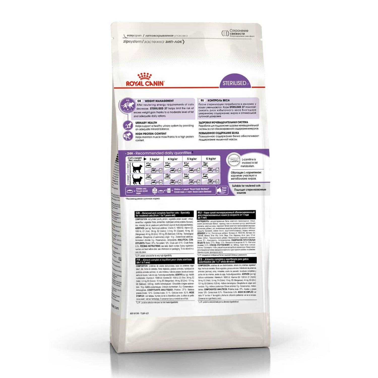 Корм ROYAL CANIN Sterilised 37 сухой 10кг для стерилизованных кошек - фото 4