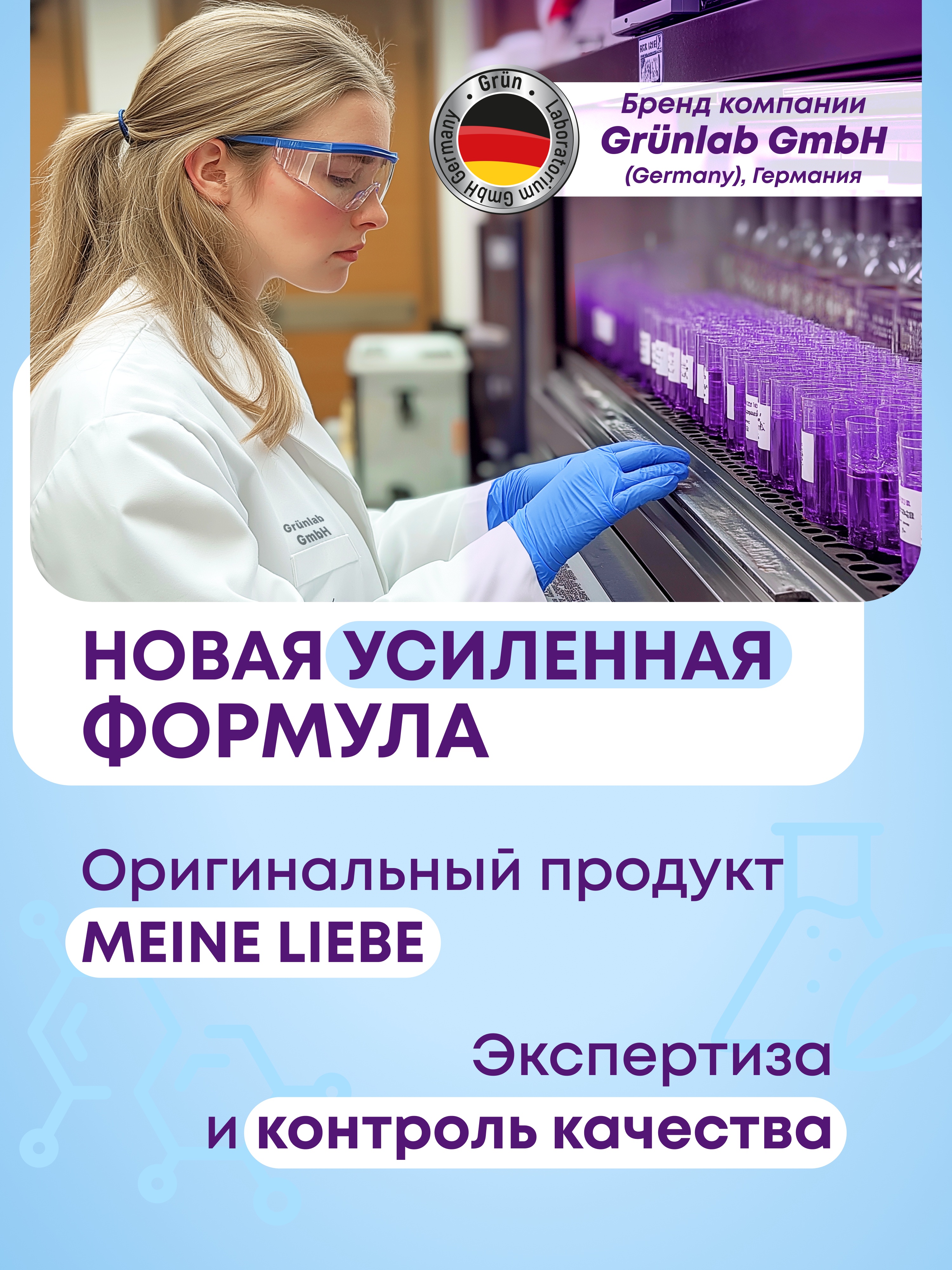 Кондиционер Meine Liebe 0.8 л - фото 7