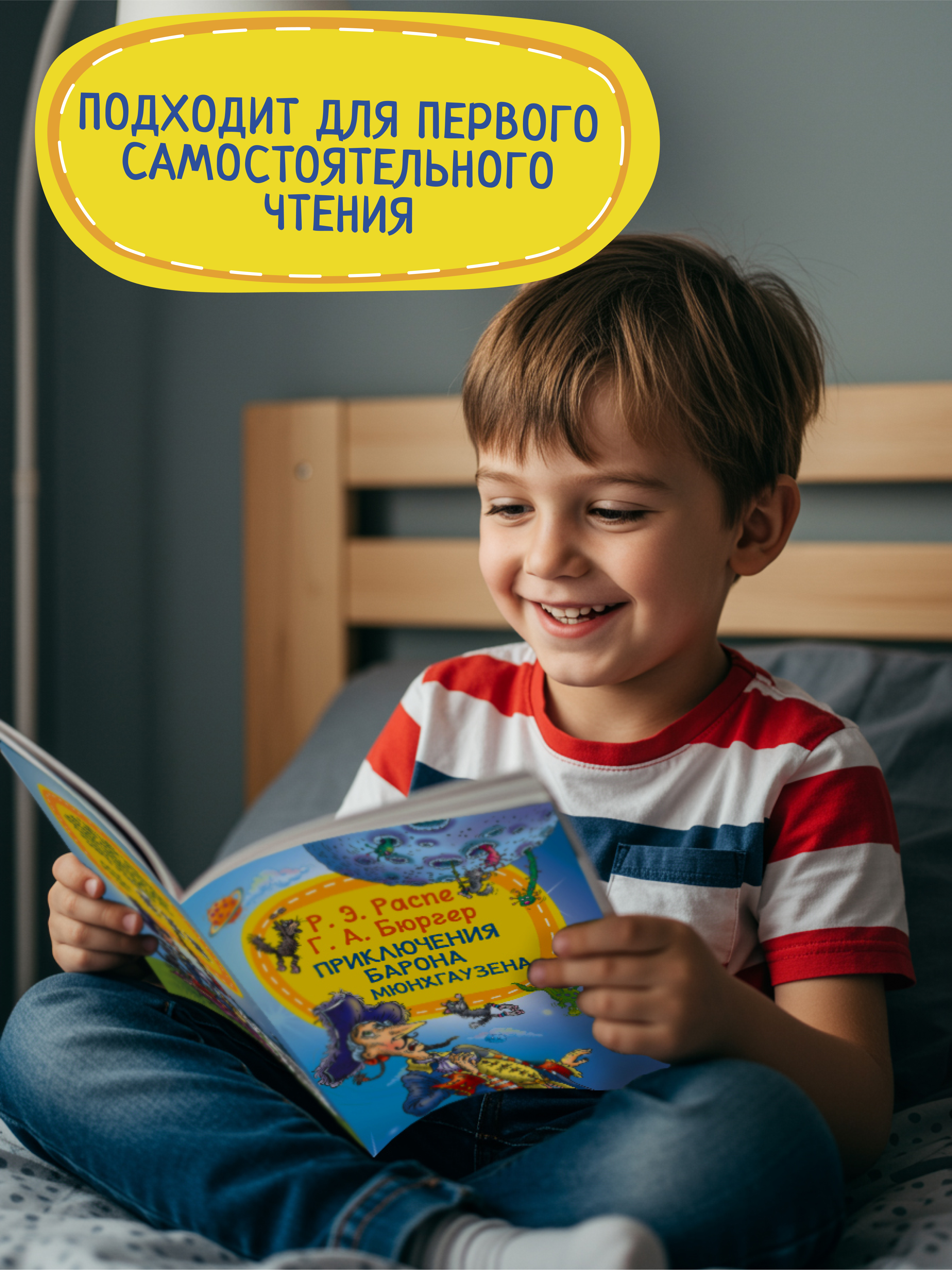 Книга для детей Харвест Приключения барона Мюнхгаузена - фото 9