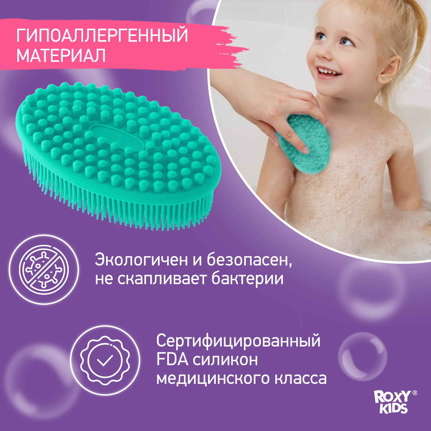 Губка ROXY-KIDS - фото 5