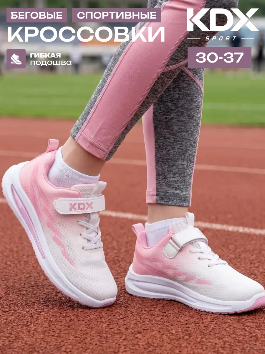 Кроссовки KDX KL-01 pink - фото 2