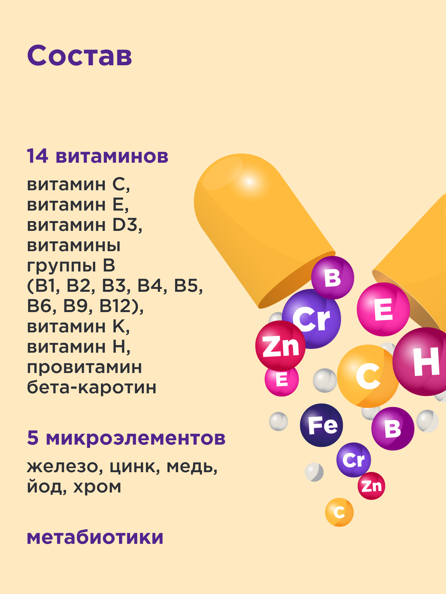 Витаминный комплекс Амбиарт Кидс для детского иммунитета и интеллекта без ароматизаторов - фото 3