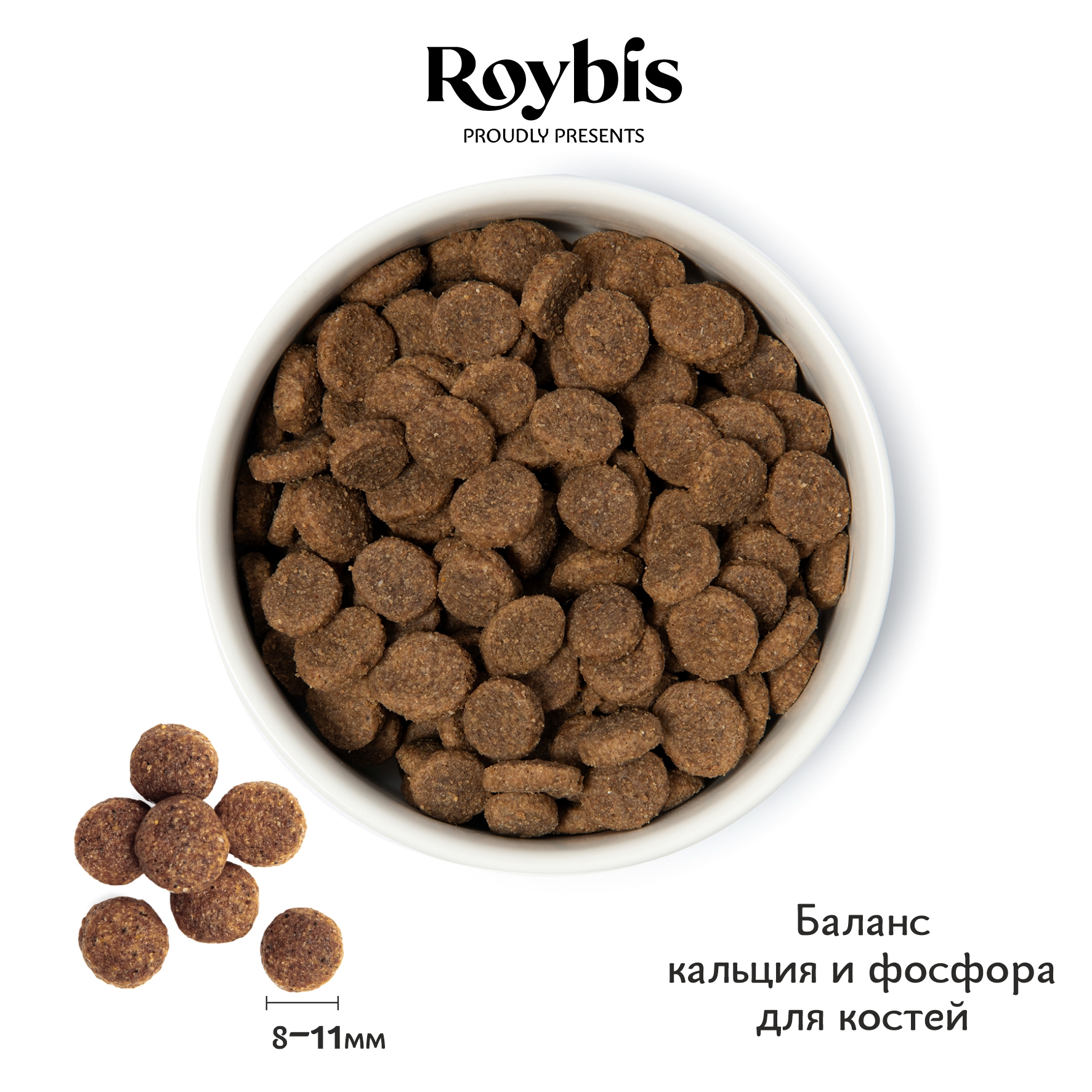 Корм для щенков Roybis сухой полнорационный для мелких пород с ягненком 2кг - фото 4