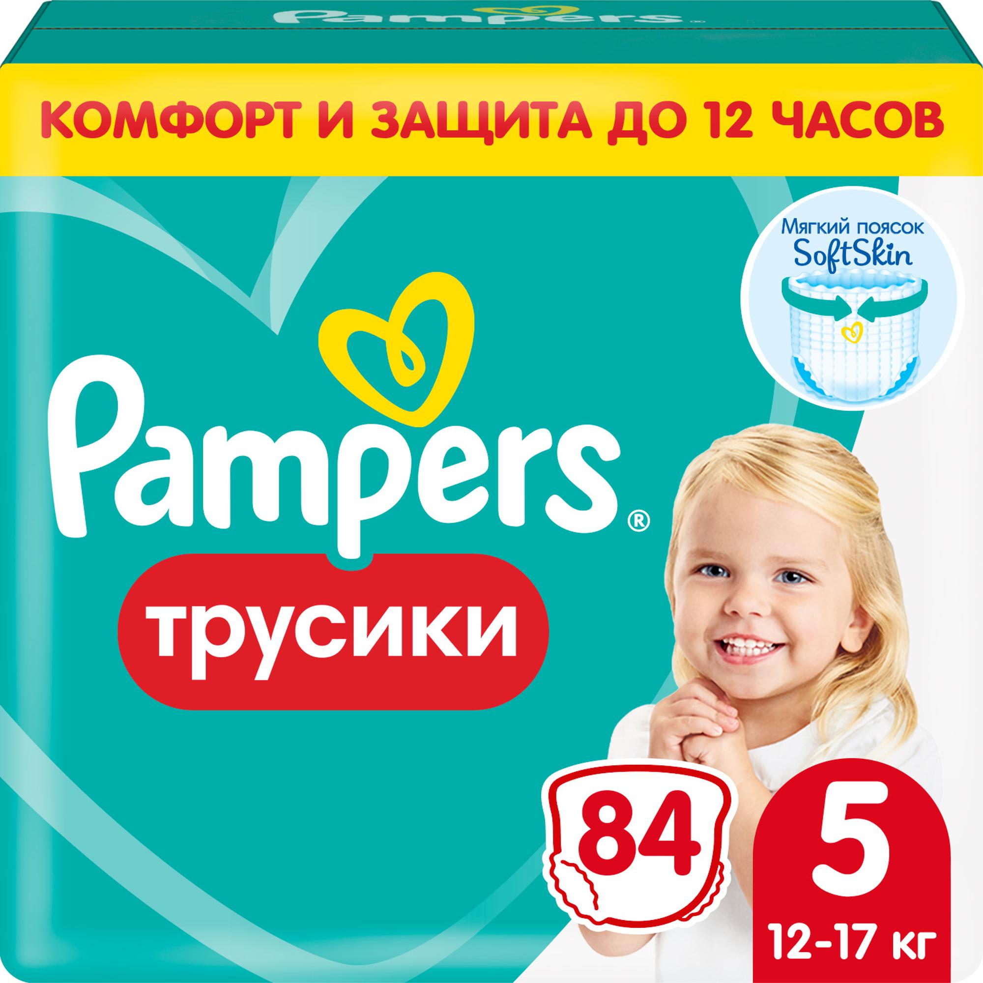 Трусики Pampers Pants 5 (12-17 кг) 84 шт. - фото 2