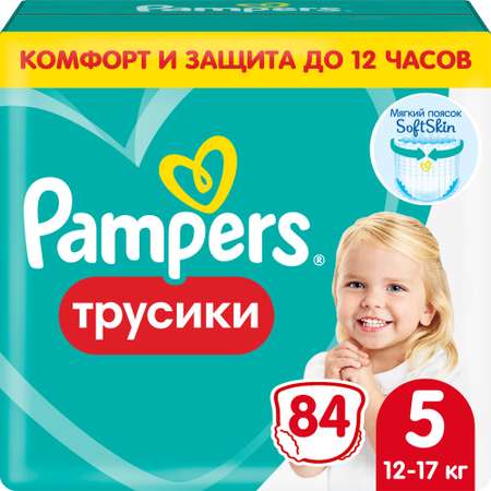 Трусики Pampers Pants 5 (12-17 кг) 84 шт.
