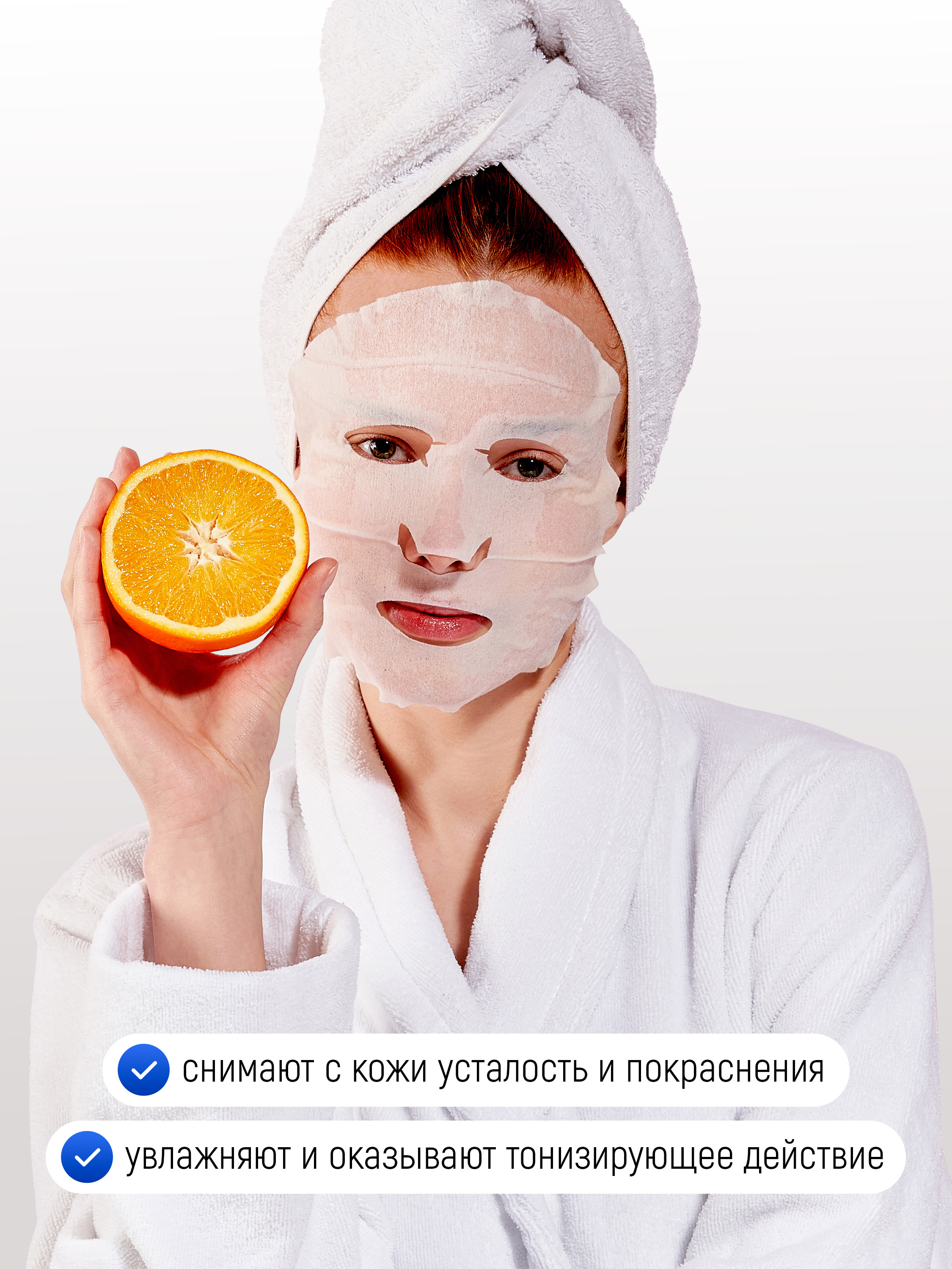 Маска тканевая SABORINO 269 мл - фото 4