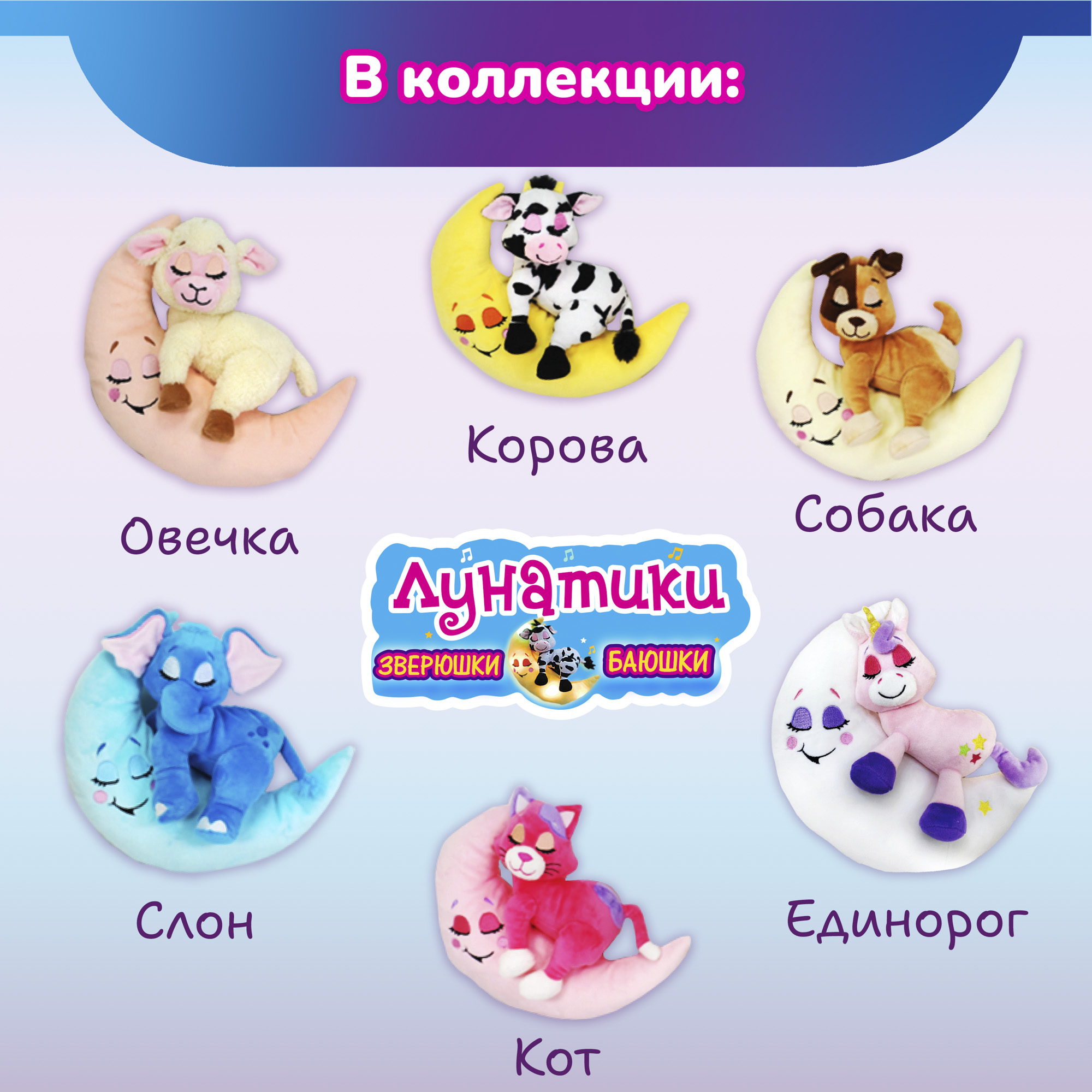 Игрушка ночник Лунатики - фото 17