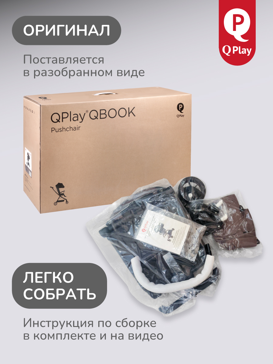 Коляска прогулочная QPLAY Qbook - фото 14