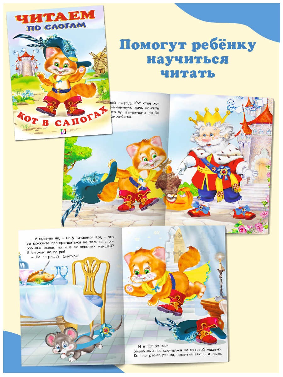 Комплект из 9 книг Фламинго Читаем по слогам Русские народные и зарубежные сказки для детей - фото 2