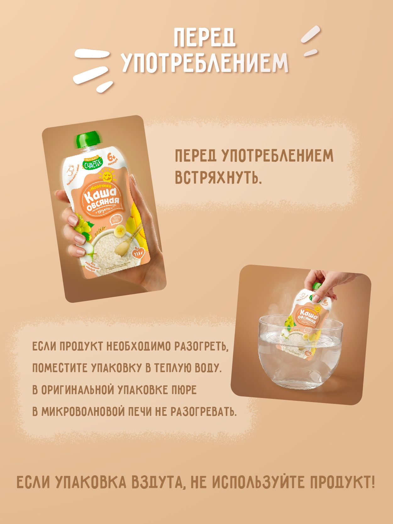 Каша Маленькое счастье овсяная с фруктами 111г с 6месяцев - фото 5