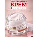 Крем I.C.Lab Individual cosmetic Экспресс лифтинг 50 мл