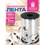 Лента упаковочная Золотая сказка декоративная для воздушных шаров и подарков