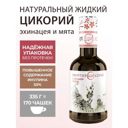 Цикорий Энергия Ци экстракт растворимый жидкий