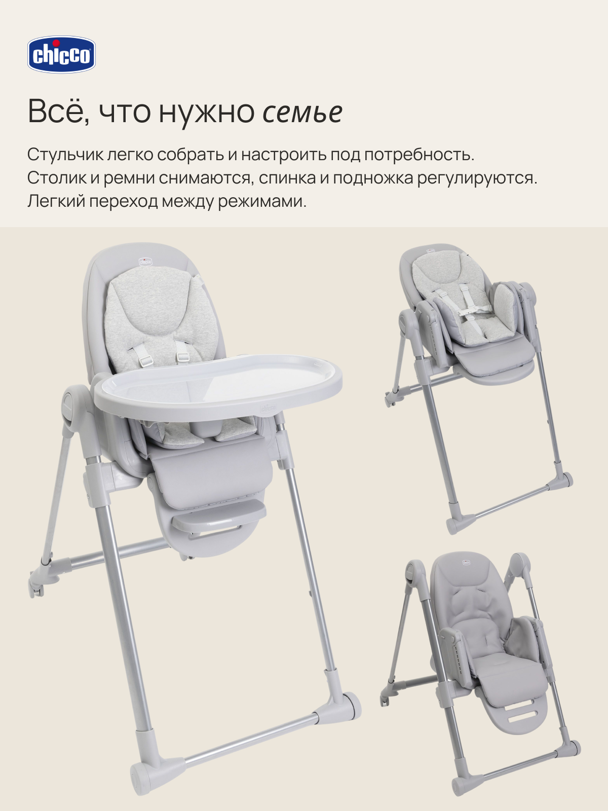 Стульчик для кормления Chicco Polly Armonia серый - фото 5