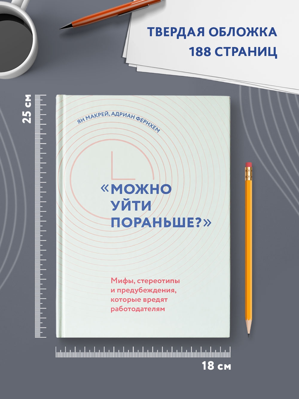 Книга Феникс Можно уйти пораньше - фото 2