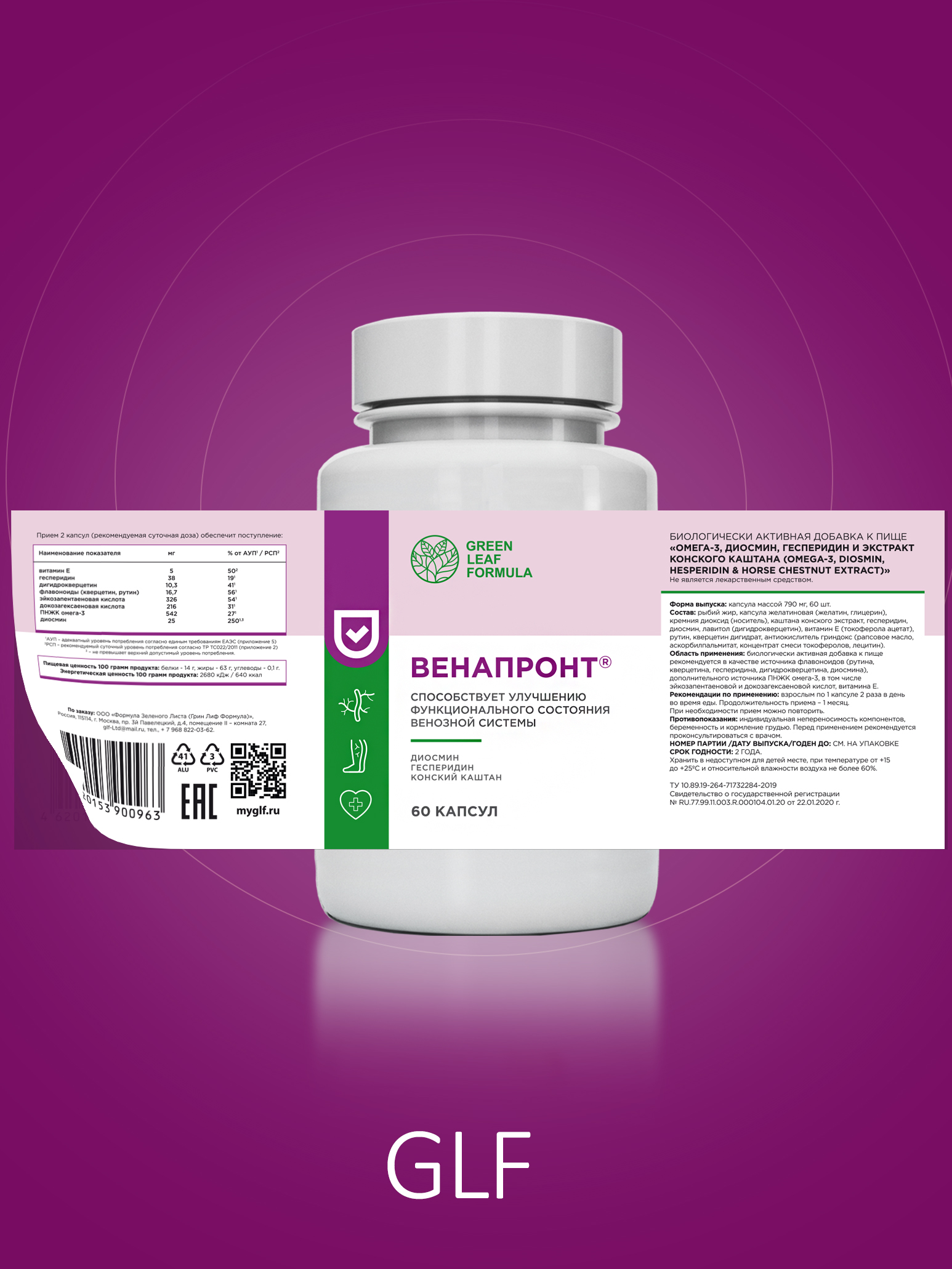Венотоник Green Leaf Formula флебомплекс диосмин гесперидин от варикоза и отеков ног для сердца и сосудов - фото 16