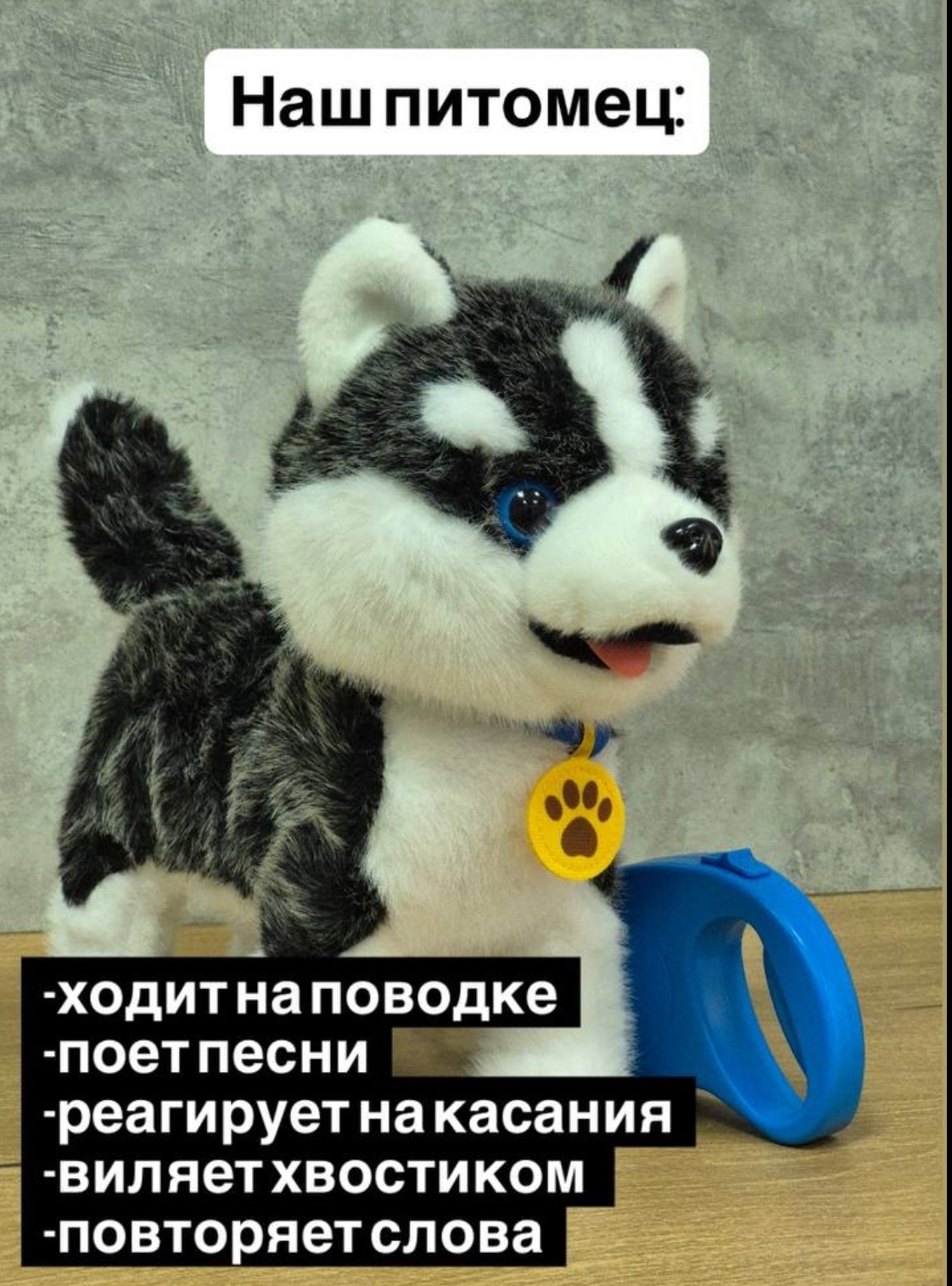 Мягкая игрушка BalaToys собачка Интерактивная Музыкальная - фото 2