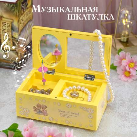 Детская шкатулка для украшений Chilink Музыкальная желтая