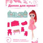 Домик для кукол Наша Игрушка 10.5 см