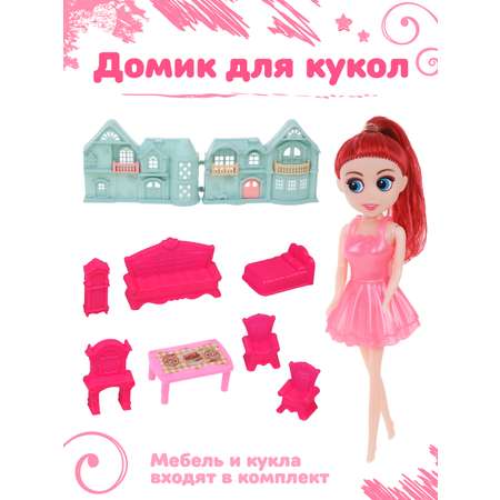 Домик для кукол Наша Игрушка 10.5 см