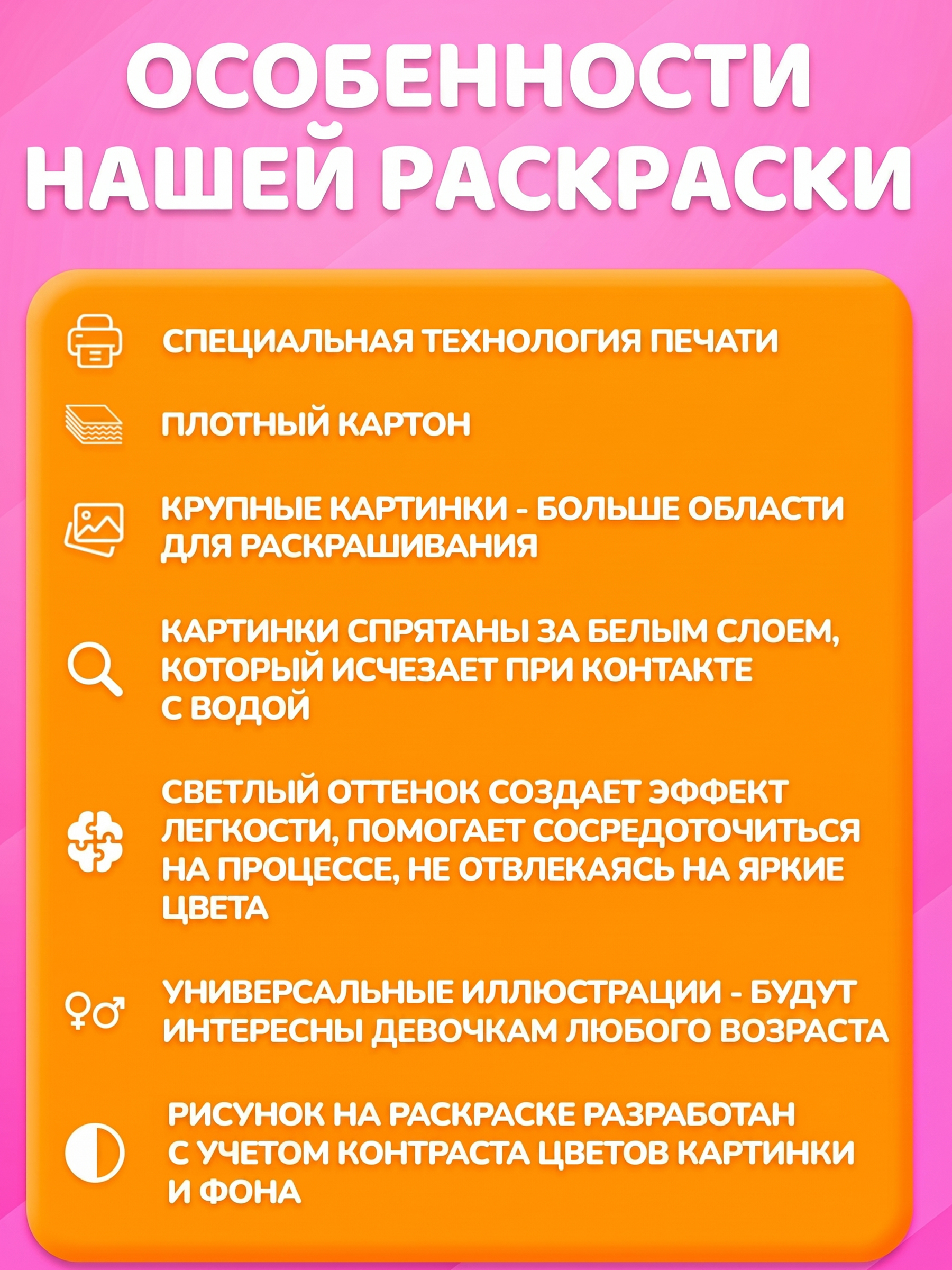 Раскраска El BascoKids Принцессы - фото 10