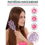 Массажная расческа KosmoShtuchki
