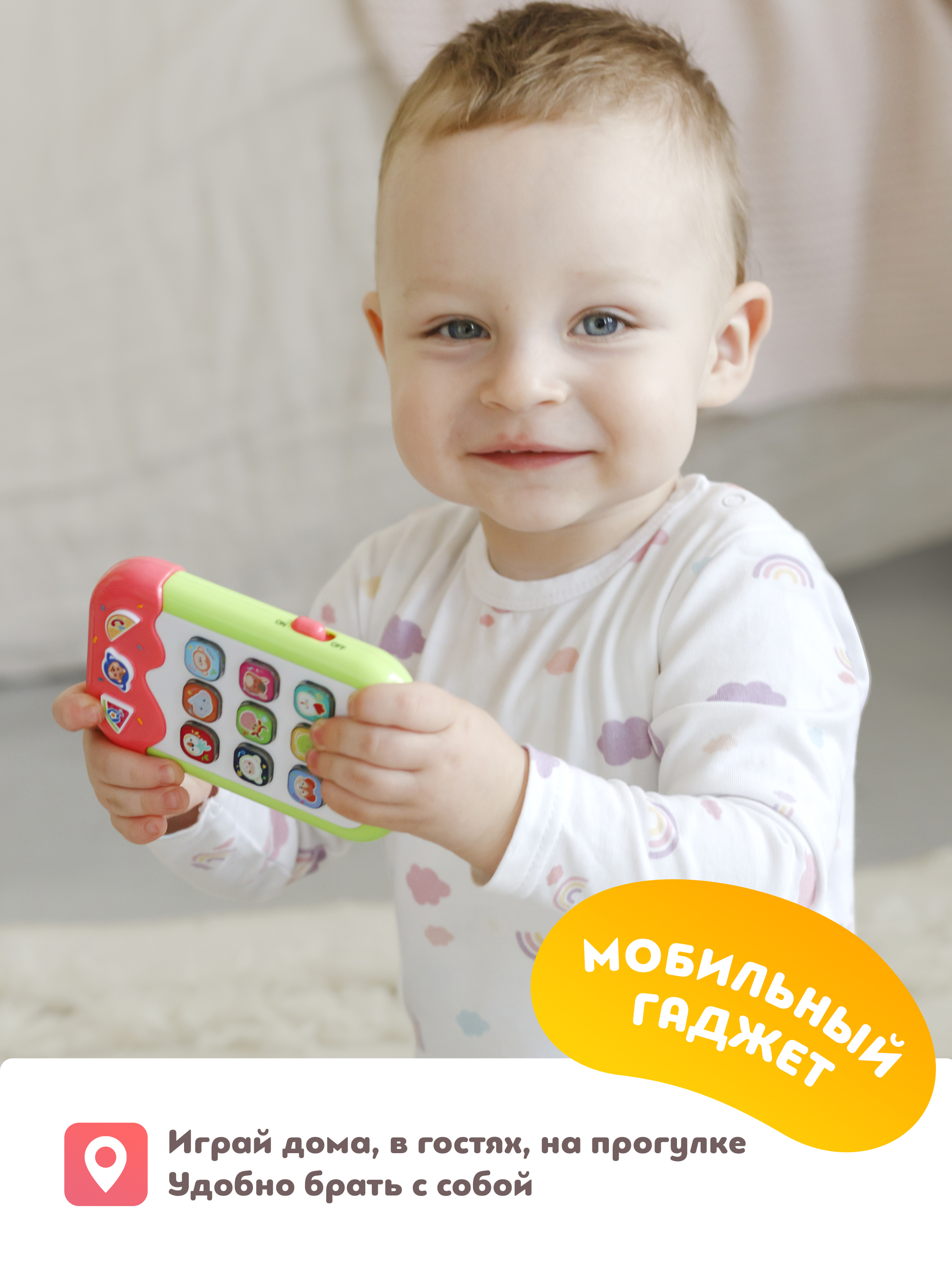 Игрушка ОМ ЭНД МОМ телефон музыкальный для малышей 6м+ - фото 11