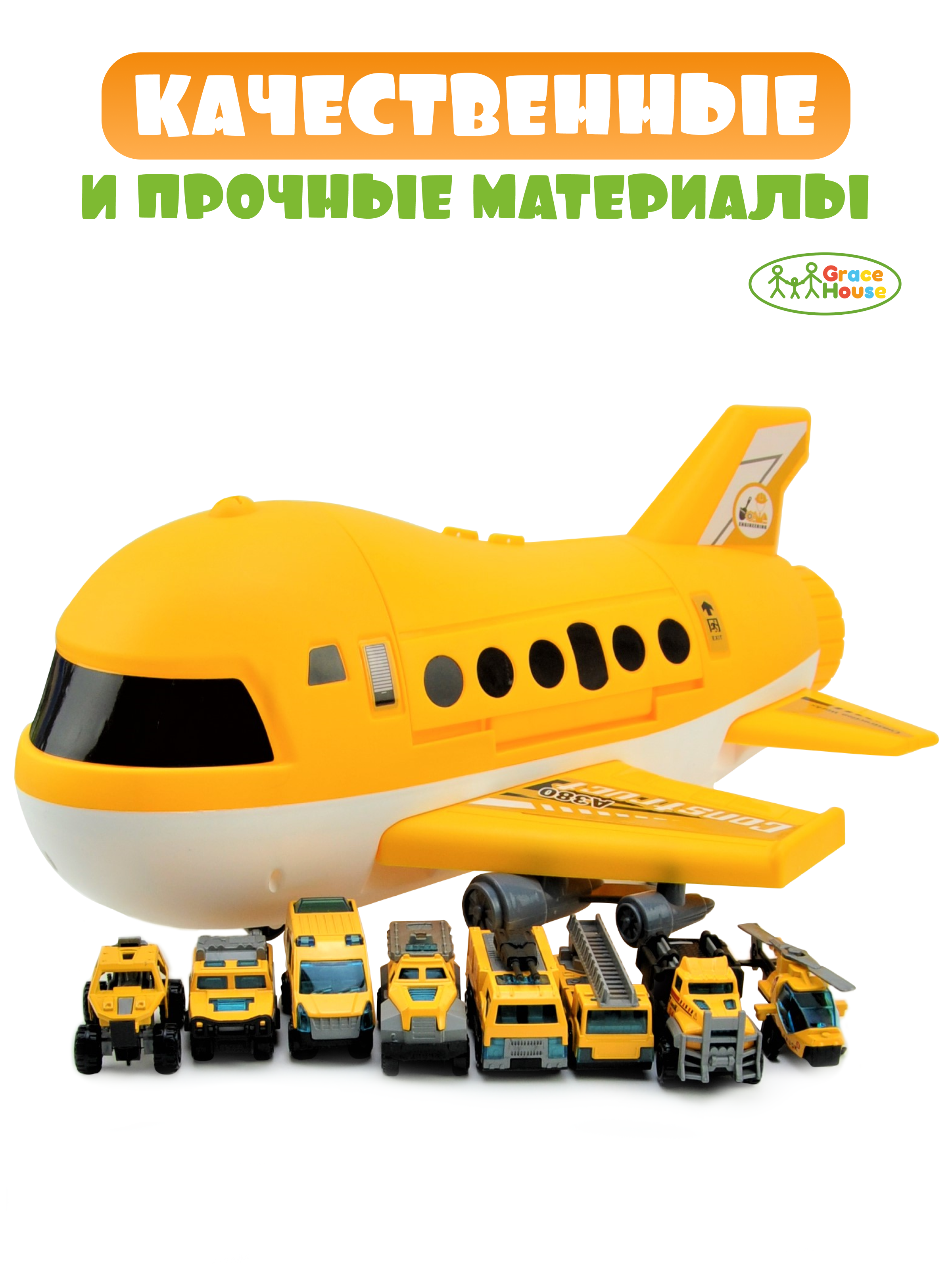 Трек GRACE HOUSE самолёт SamolAvto201245359желтый - фото 3