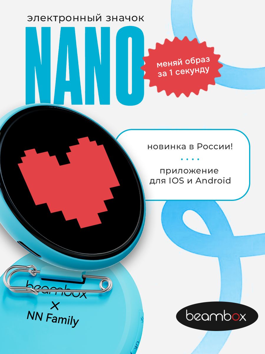 Электронный значок BEAMBOX Nano - фото 1