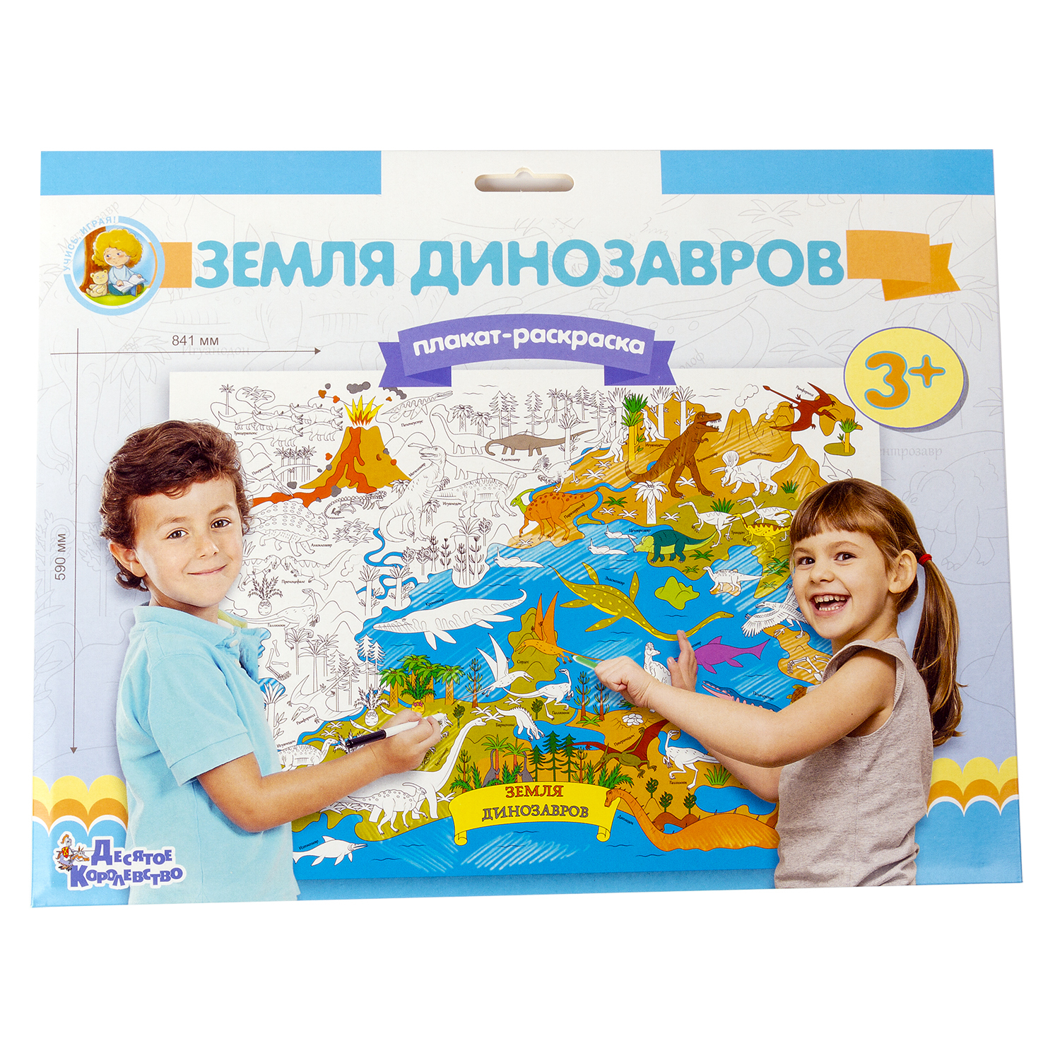 Набор для рисования Десятое королевство в ассортименте - фото 20